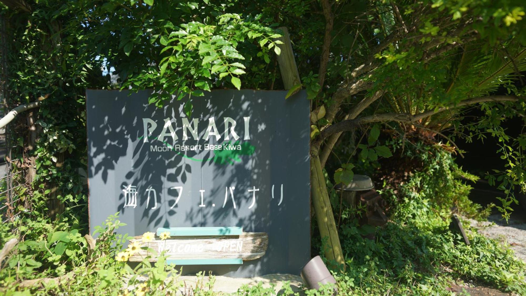 Hotel Panari-パナリ Ube Exteriér fotografie
